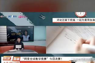 芬奇谈输球：球队能量不高&对手后面打得更投入了 而我们没有回应